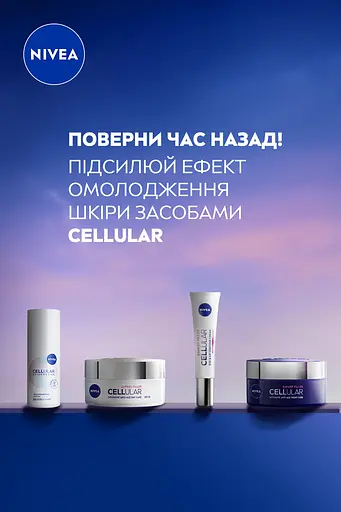 Сыворотка NIVEA Cellular Epigenetics омолаживающая 15 мл(99435) - фото 6