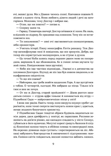 Герой замість мене - фото 8