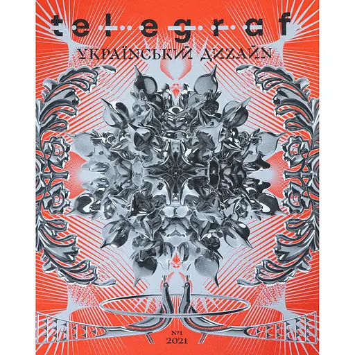 Telegraf №1, 2021. Український дизайн