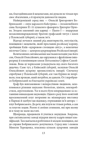 Утікач Тодось - фото 13