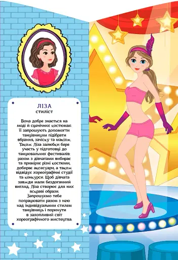 Школа стилістів. Ліза - фото 2