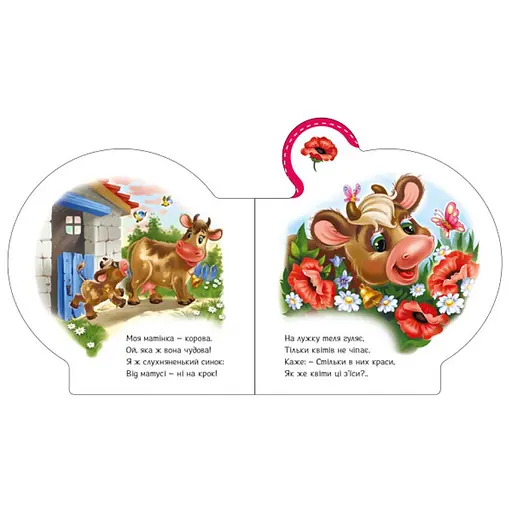 Дитяча книжечка "Все про теляти" Ранок 289023 серія "Все про всіх" - фото 3