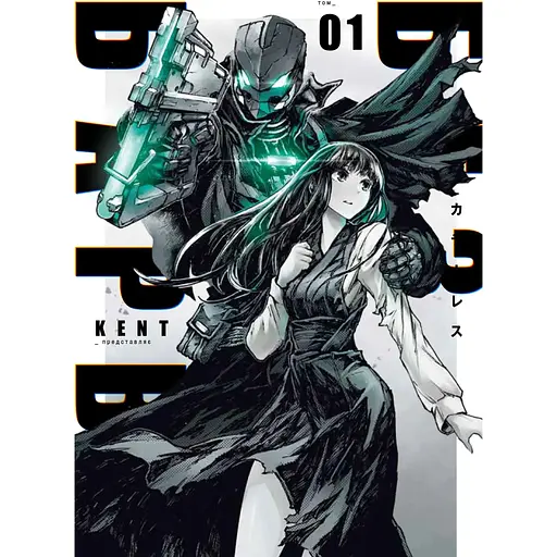 БЕЗ/БАРВ. Том 1 - None KENT