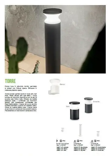 Парковий світильник Ideal Lux TORRE PT1 SMALL NERO (186979) - фото 4