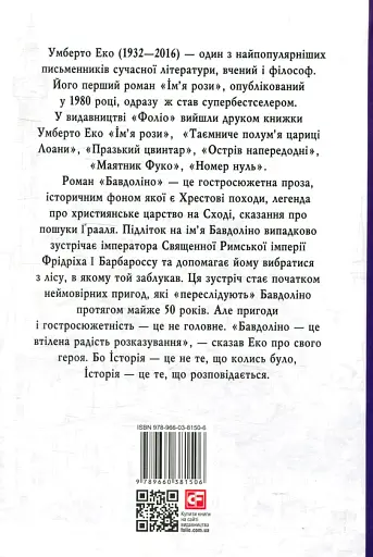 Бавдоліно - фото 2