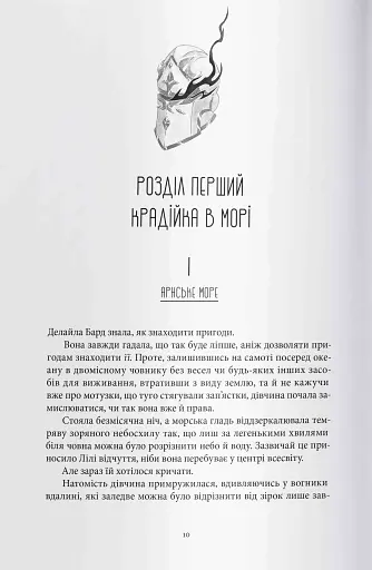 Тіні згущуються - фото 2