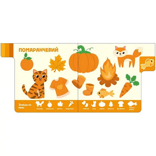 Дитяча книжечка "Кольори" Ранок 1710001 серія "Знайди мене!" - фото 3