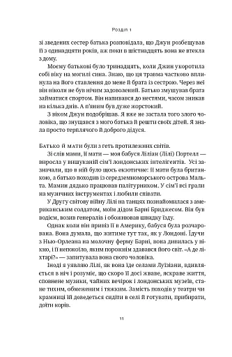 Жінка в мені (Limited edition) - фото 9