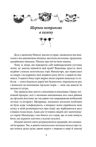 Котономіка, або Як коти економіку будували - фото 7