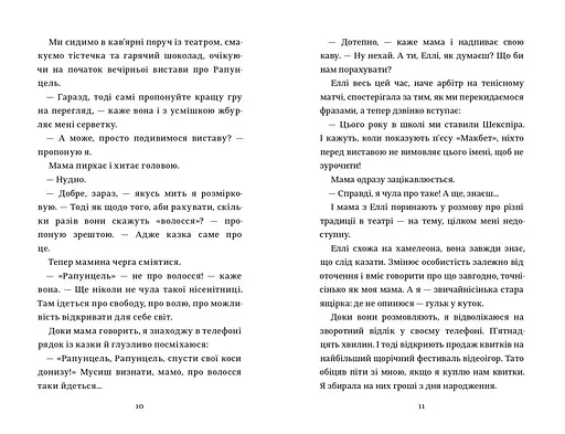 Кишеня, повна зірок - Аїша Бушбі - фото 5