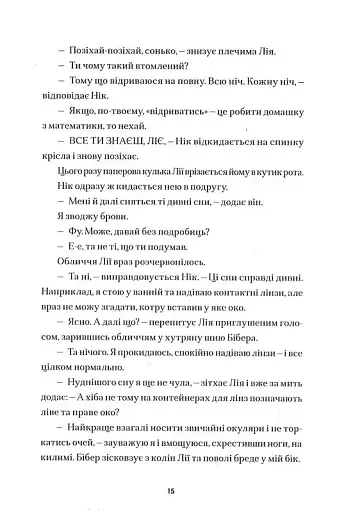 Саймон проти гомо(сапієнс)пропаганди - фото 11