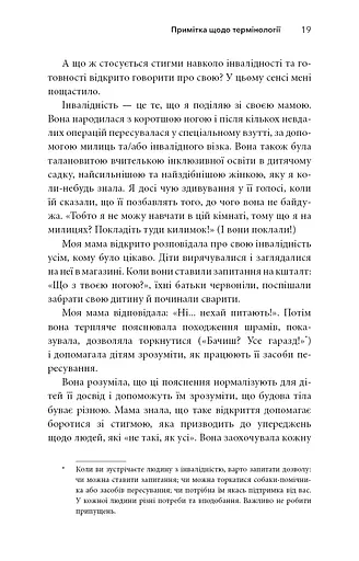 Життя із РДУГ - фото 17