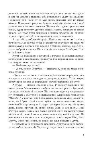 Жина - фото 4