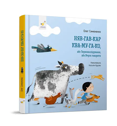 Няв-гав-кар ква-му-га-ко Час Майстрів - фото 2