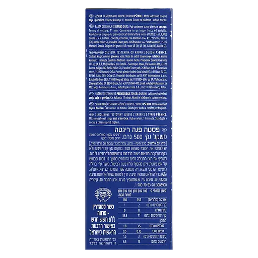 Макаронні вироби Barilla Пенне Рігатті 500 г (2125) - фото 4