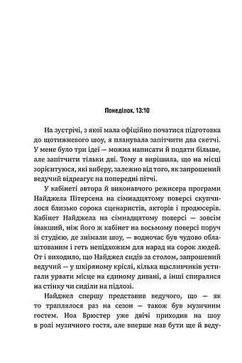 Романтична комедія - фото 4