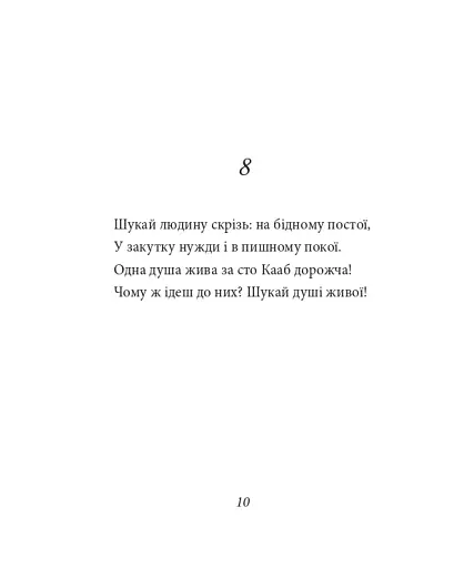 Рубаї - фото 10