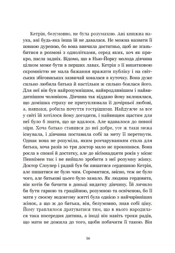 Площа Вашинґтона - фото 14