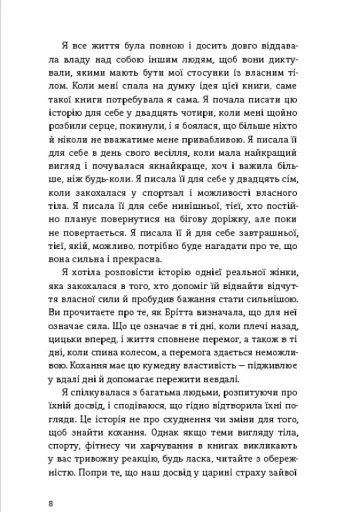 Найшвидший спосіб закохатися - фото 4