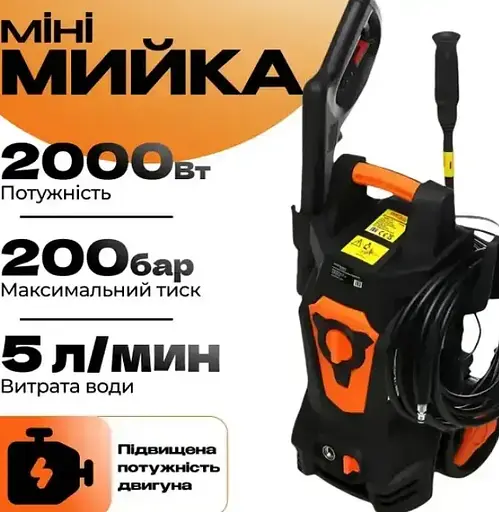 Мойка высокого давления Kraft&Dele KD446, 2000 Вт, 200 бар, минимойка для авто, фасадов, террас и мебели - фото 10