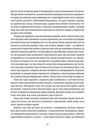 Амадока - фото 7