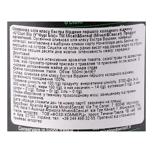 Масло оливковое Miceli&Sensat U'Ciuri Bio Extra Virgin 500 мл - фото 3