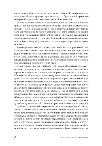 Арт-фірма: естетичне управління та метафізичний маркетинг - фото 14