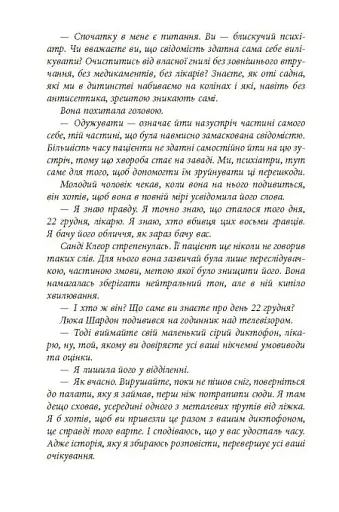 Пазл - фото 6