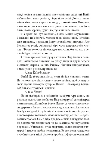 Місто - фото 7