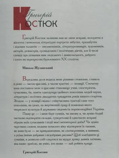 Зустрічі і прощання. Книга 1-2 (комплект) - фото 2