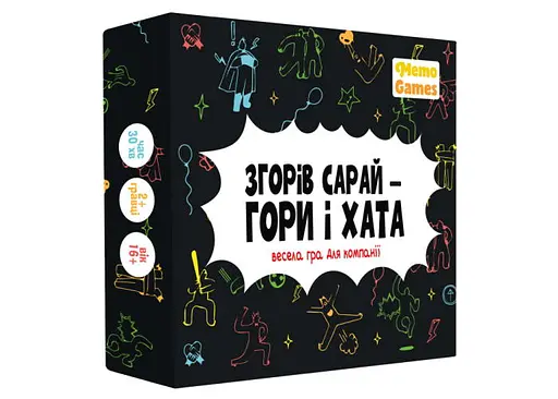 Настольная игра Memo Games Сгорел сарай - гори и дом (укр.) (m-0023)