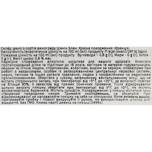 Вино игристое Monmousseau Cuvée Justin Marcel Touraine Brut белое 12.5% ​​0.75 л - фото 6