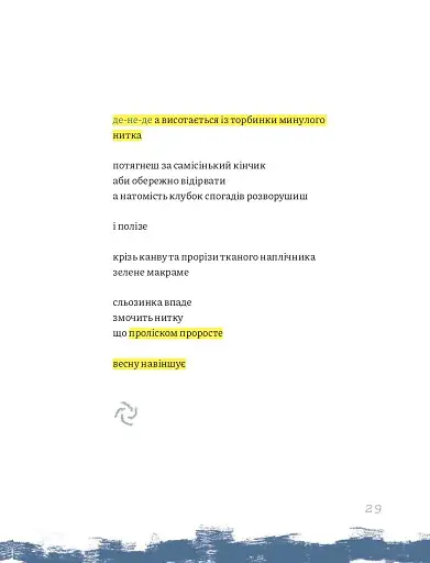 Екзистенційна крига. Exodus - фото 5