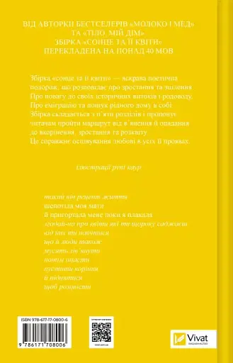 сонце та її квіти - фото 2