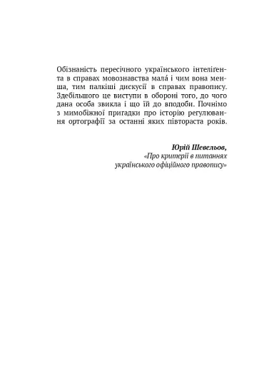 Скрипниківка - фото 4