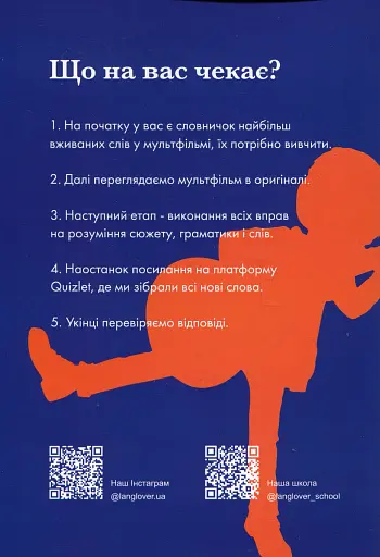 Воркбук для вивчення іспанської мови за мультфільмами. Coco — А2 - фото 2