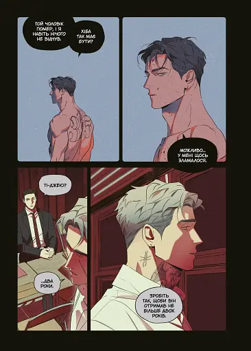 Мокрий Пісок. Том 2 - фото 4