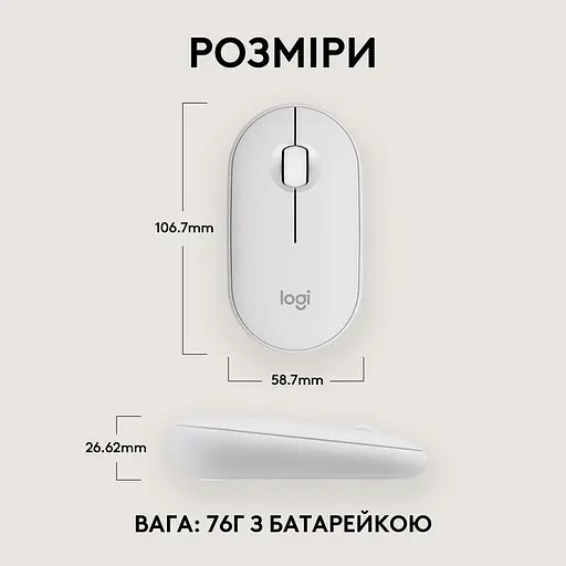 Мышь компьютерная Logitech Pebble Mouse 2 M350 Tonal White (910-007013) - фото 3