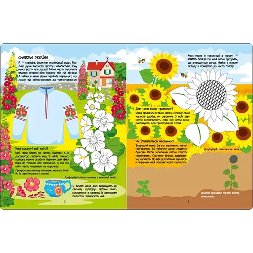 Розвиваючий зошит "Рожева книга про квіти" Ранок 15209 з наліпками - фото 2