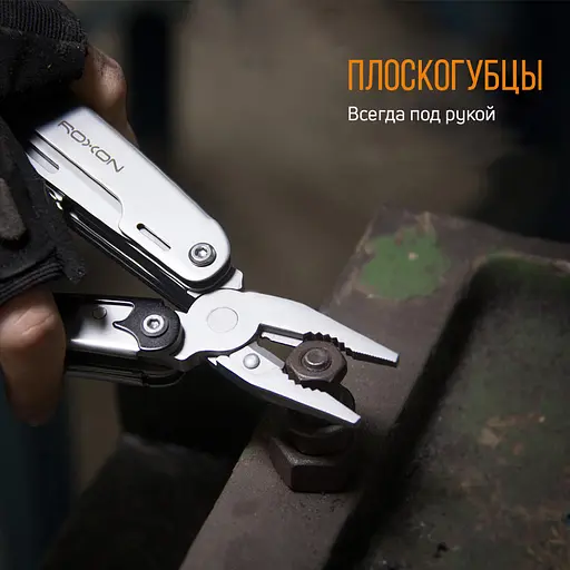 Мультитул Roxon Storm S801S - фото 13
