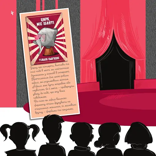 Слоносторія мистецтв - фото 6