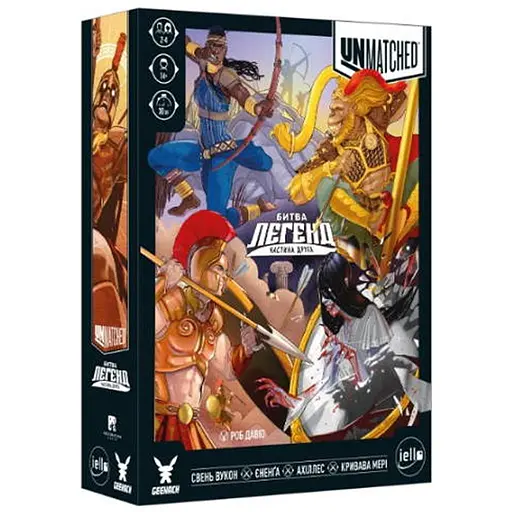 Настольная игра Geekach Games Unmatched: Битва Легенд. Часть вторая (Unmatched: Battle of Legends. Volume Two) (укр.) (GKCH053UM2) - фото 1