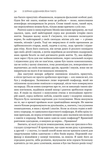 Із зоряних щоденників Ійона Тихого. Зі спогадів Ійона Тихого. Мир на Землі. Книга 3 - фото 19