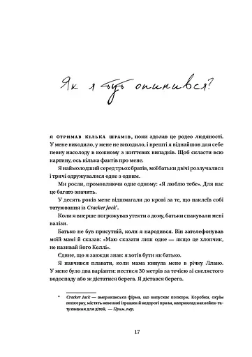 Зелене світло - фото 15