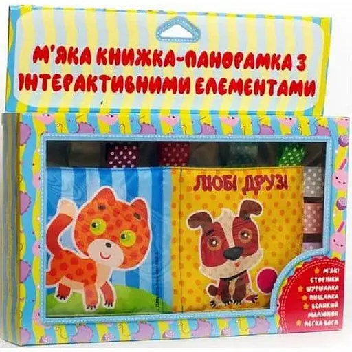 Книга м'яка Любі друзі. Автор - Євген Павлович (Книжковий Хмарочос)