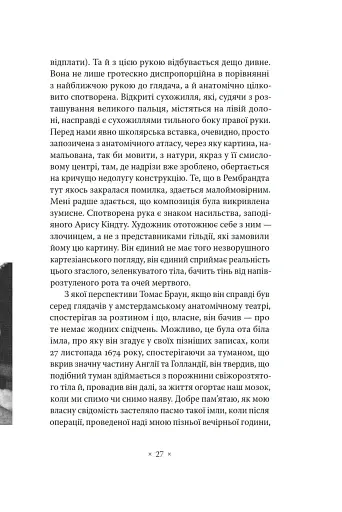 Кільця Сатурна - фото 19