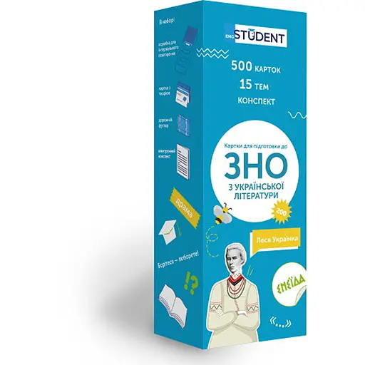 Настільна гра English Student Картки для підготовки до ЗНО English Student Українськя література (укр.) (591225965) - фото 1