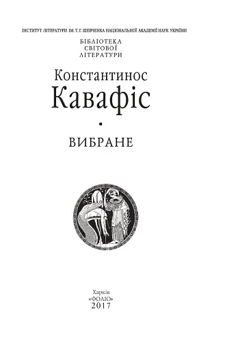 Вибране - фото 3