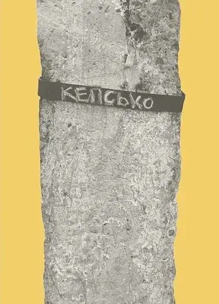 Підзамче Mon Amour - фото 8