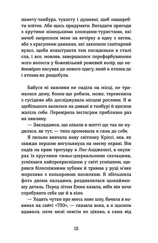 Знамениті також закохуються - фото 11